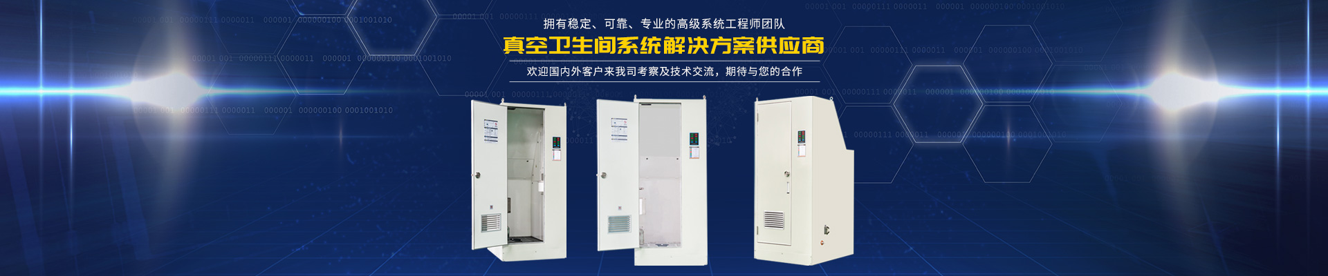 株洲中軌機電技術(shù)有限公司_株洲鐵路真空集便器|株洲智能制造設(shè)備系統(tǒng)方案定制