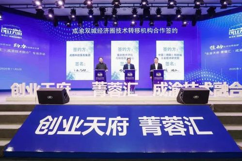 搶抓成渝雙城經(jīng)濟(jì)圈新機(jī)遇 ,以科技服務(wù)促區(qū)域協(xié)同創(chuàng)新