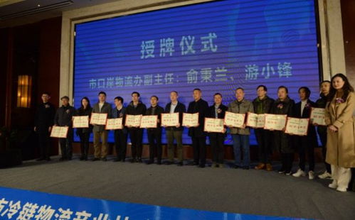 四川自貢市冷鏈物流產業協會正式成立 在全國17個國家骨干冷鏈物流基地中首開先河