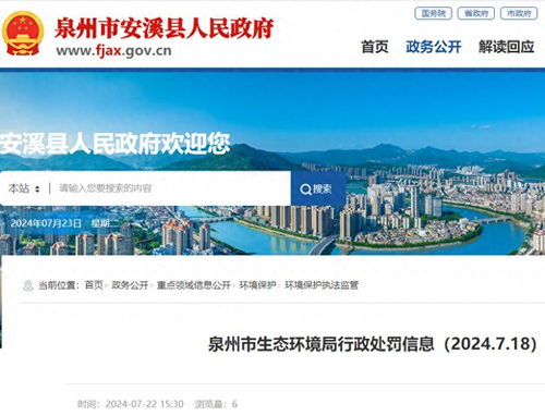 未及時(shí)收集 貯存畜禽糞污固體廢物,福建安溪縣2家養(yǎng)殖公司受處罰