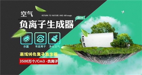 正負離子發生器多少錢 自貢正負離子發生器 愛因你聚能廠家直銷