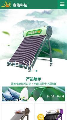 四川自貢市做個企業(yè)網(wǎng)站要多少錢