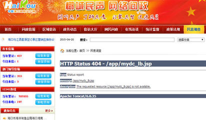 全國“睡眠”政府網(wǎng)站隨機抽查結果揭曉，四川自貢大安區(qū)與企業(yè)網(wǎng)站受關注